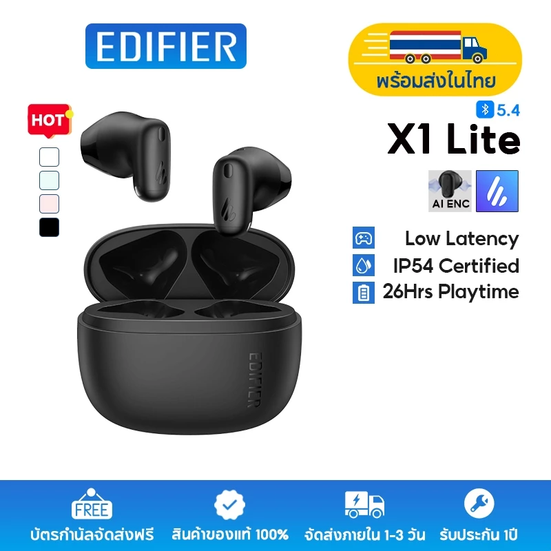 Edifier X1 Lite หูฟัง True Wireless Bluetooth 5.4 IP54 26 ชม.