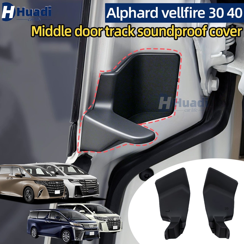Alphard 30 40 vellfire 30 40 (2015-2032) ฝาครอบป้องกันรางประตูกลาง บอร์ดฉนวนกันเสียง agh30 ah30 agh40 ah40