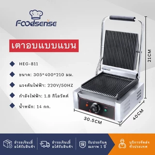 Commercial Panini Maker อาหารเช้าย่างแซนวิชสแตนเลสฝาปิดไฟฟ้าย่างแซนวิชกดติดต่อปรับอุณหภูมิ Panini แซนวิช HEG-811E/811
