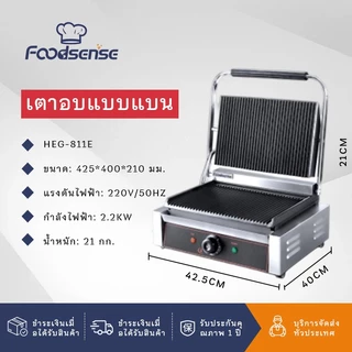 Commercial Panini Maker อาหารเช้าย่างแซนวิชสแตนเลสฝาปิดไฟฟ้าย่างแซนวิชกดติดต่อปรับอุณหภูมิ Panini แซนวิช HEG-811E/811