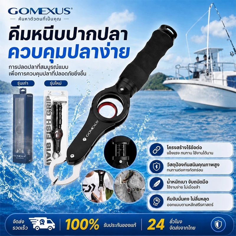 Gomexus กริปเปอร์ คีมปลดปลา ชั่งน้ำหนักได้ 18 kg Fish Lip Grip ชุดอุปกรณ์ตกปลาชิงหลิว ครีมปลดปลา คีมหนีบปลา คลิปเปอร์ตกปลา ที่คีบปากปลา กริปเปอร์จับปลา อเนกประสงค์ IW18