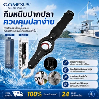 Gomexus กริปเปอร์ คีมปลดปลา ชั่งน้ำหนักได้ 18 kg Fish Lip Grip ชุดอุปกรณ์ตกปลาชิงหลิว ครีมปลดปลา คีมหนีบปลา คลิปเปอร์ตกปลา ที่คีบปากปลา กริปเปอร์จับปลา อเนกประสงค์ IW18