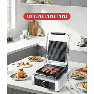 Commercial Panini Maker อาหารเช้าย่างแซนวิชสแตนเลสฝาปิดไฟฟ้าย่างแซนวิชกดติดต่อปรับอุณหภูมิ Panini แซนวิช HEG-811E/811