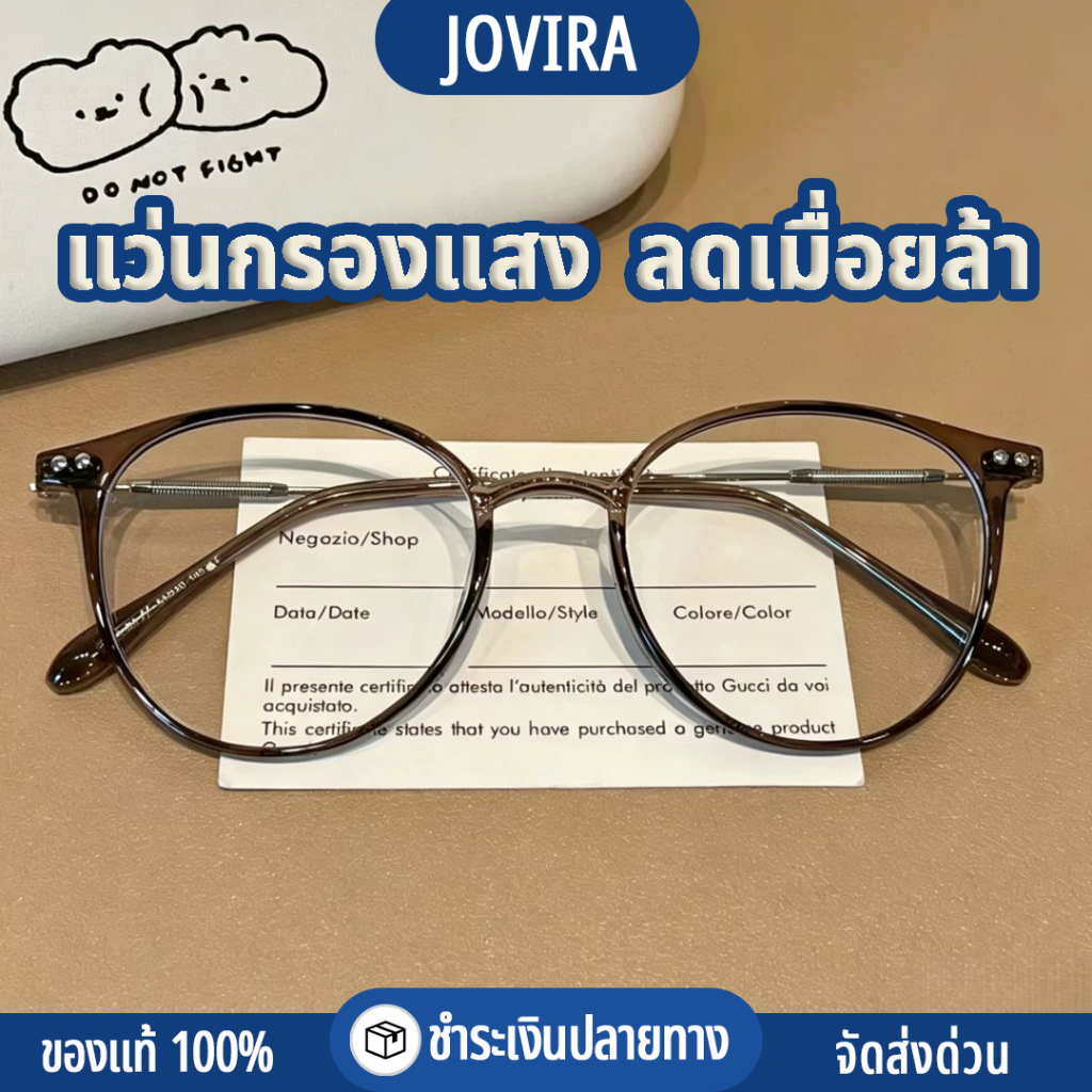 แว่นกรองแสง แฟชั่น กรอบใหญ่ ปรับรูปหน้า ลดเมื่อยล้า ใส่นานไม่เมื่อย กันแสงอันตราย ทำงานคอม ดูซีรี่ย์