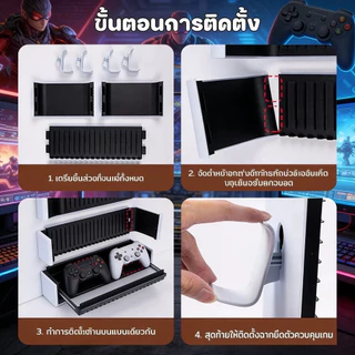 ชั้นเก็บซีดีเกมมัลติฟังก์ชั่นสามารถถือซีดีเกม18ชิ้นจัดเก็บอย่างสะดวกเรียบร้อยและเป็นระเบียบเรียบร้อย