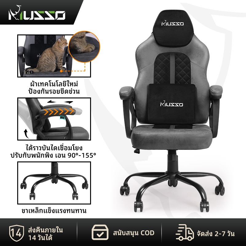 MUSSO Mars Series 129A เก้าอี้เล่นเกมกันน้ำรอยขีดข่วน Gaming Chair หมุนได้ 360° เก้าอี้คอม ปรับเอนได้ นั่งสบาย Ergonomic Office Chair รองรับสรีระ รับประกัน ปรับระดับได้