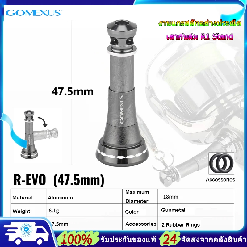 Gomexus เสากันล้ม Reel Stand รุ่นอัปเกรด แกะสลักละเอียด โลหะผสมอลูมิเนียม  เสากันล้มรอกสปินนิ่ง ปกป้องรอกตกปลา สำหรับ เสากันล้ม Shimano Stella Twinpower Vanford Stradic Daiwa Ryobi R1/R6 เสากันล้มรอก