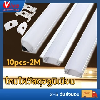10pcs พื้นผิวติดตั้งซ่อนการใช้งานคู่ 2m อลูมิเนียมรางไฟ LED ที่มีความยืดหยุ่นพร้อมตัวเรือนป้องกันแสงสะท้อนทั้งบ้านเพดานช่องไฟเส้น