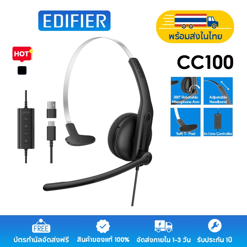 Edifier CC100 หูฟังโมโนแบบมีสายพร้อมไมโครโฟน ระบบ AI Clear Calls ไมโครโฟนบูมหมุนได้ แถบคาดศีรษะปรับได้ พร้อมตัวควบคุมในสาย แผ่นรองหูฟังนุ่มระบายอากาศได้ ดีไซน์น้ำหนักเบา