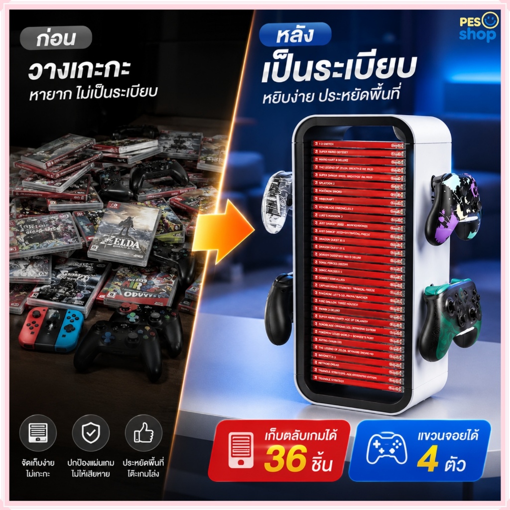 ชั้นเก็บซีดีเกมมัลติฟังก์ชั่นสามารถถือซีดีเกม18ชิ้นจัดเก็บอย่างสะดวกเรียบร้อยและเป็นระเบียบเรียบร้อย