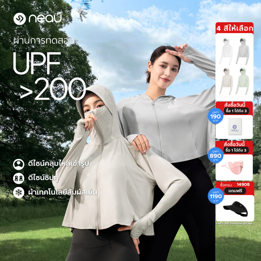 ❤️พร้อมส่ง ไม่ต้องรอของ - กันแดดระดับพรีเมียม❤️ NEAU AirCape Luxe เสื้อคลุมกันแดดทรงครอปสำหรับผู้หญิง รุ่นอัปเกรด เนื้อผ้าเย็นสบาย ป้องกันรังสี UV ระบายอากาศดี ดีไซน์ซิปคู่ ทรงสั้น มีให้เลือก 4 สี ไซส์ S–L เหมาะสำหรับกิจกรรมกลางแจ้ง
