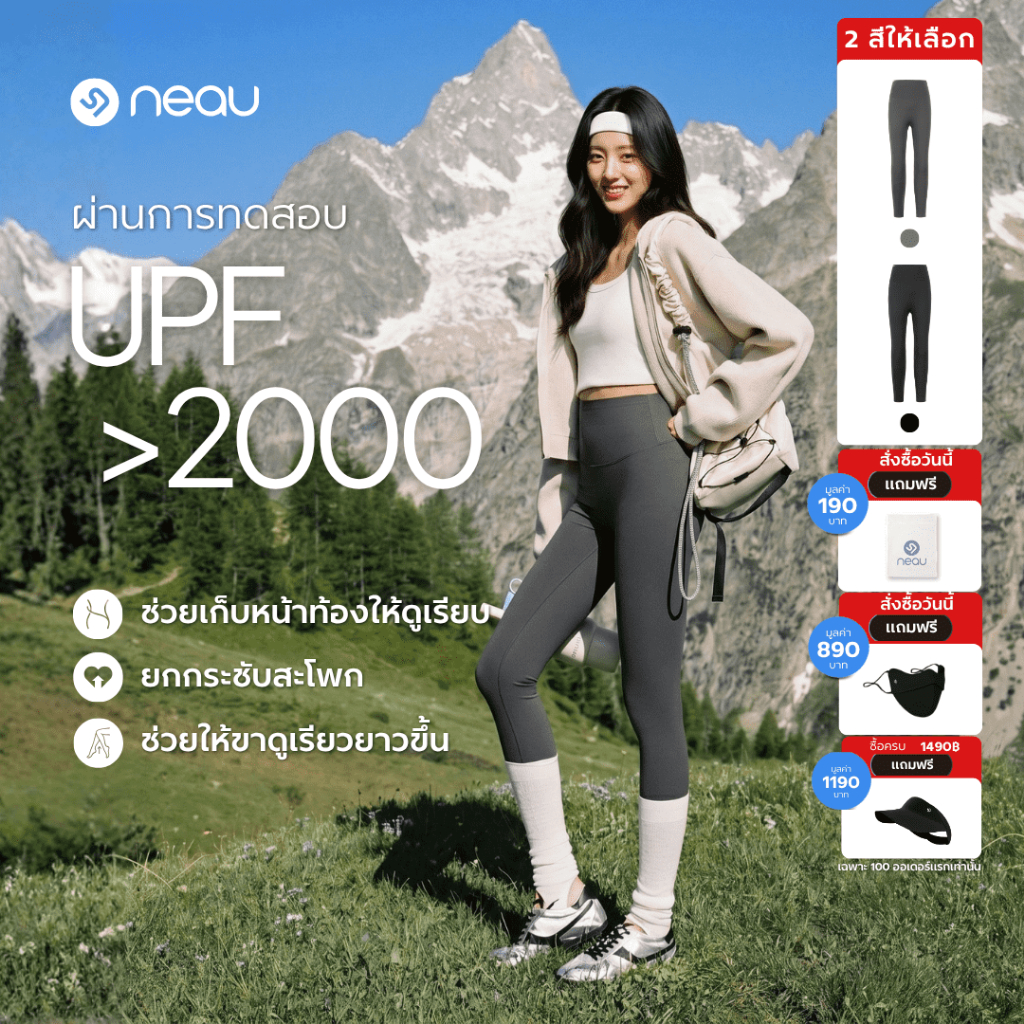 ❤️ เอวสูงเก็บหน้าท้อง-ยกสะโพก ดูผอมเพรียว ❤️ กางเกงโยคะเลกกิ้งเอวสูง NEAU Sculpt สำหรับผู้หญิง UPF2000+ ช่วยเก็บหน้าท้อง ยกสะโพก ปรับรูปทรงขา ผ้ายืดหยุ่นสูง กระชับพอดีตัว ไม่เป็นขุยง่าย เหมาะสำหรับออกกำลังกาย ฟิตเนส และใส่ในชีวิตประจำวัน
