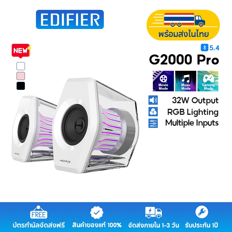 Edifier G2000 Pro Bluetooth 5.4 ลําโพงสําหรับเล่นเกม, พลังสูงสุด 64W, เสียงเซอร์ราวด์ 7.1, เอฟเฟกต์แสง RGB, โหมดเสียงเกม/ภาพยนตร์/เพลง, รองรับ USB-A, USB-C, และอินพุต AUX