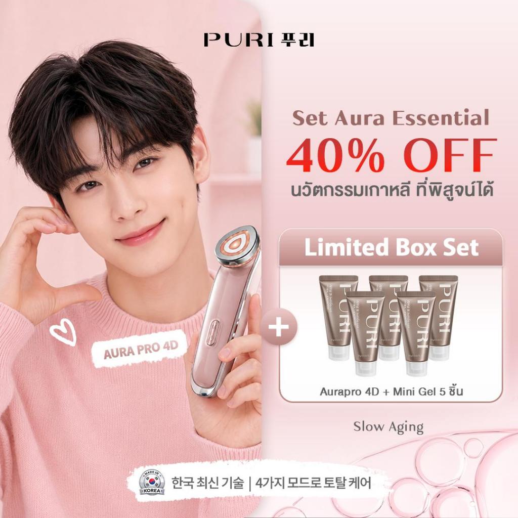AURA PRO 4D ฟรี มินิเจล x5
