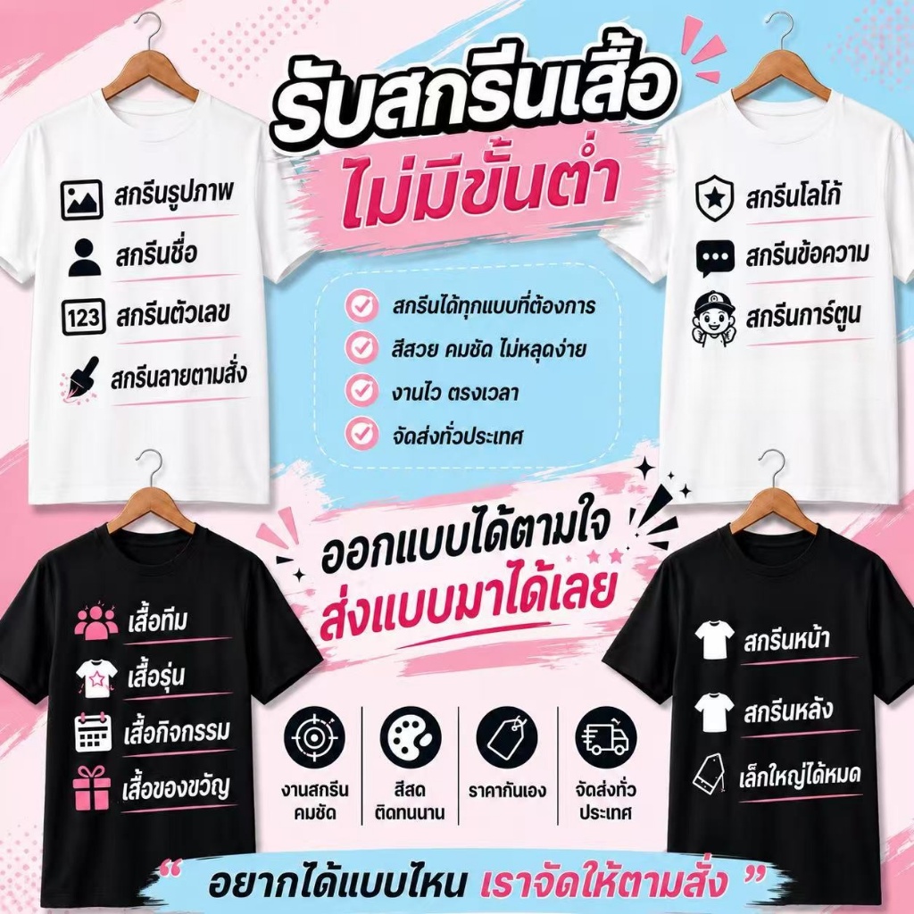 เสื้อยืดพิมพ์ลายแบบกําหนดเอง Connect DFT Craft ไม่มีจํานวนสั่งขั้นต่ํา (Made อย่างน้อย 1 ชิ้น) ผ้าคอตตอน 100% พิมพ์ด่วน