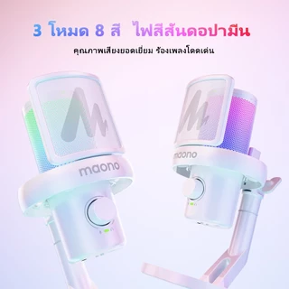 MAONO DM40 Live คุณสมบัติไมโครโฟนสดเสียงสะท้อนสําหรับการร้องเพลง, คุณสมบัติของเพลงที่แตกต่างกัน 15 ระดับ, การเชื่อมต่อ USB-C สําหรับโทรศัพท์และคอมพิวเตอร์, สําหรับการบันทึกร้องเพลงทุกวันและ li