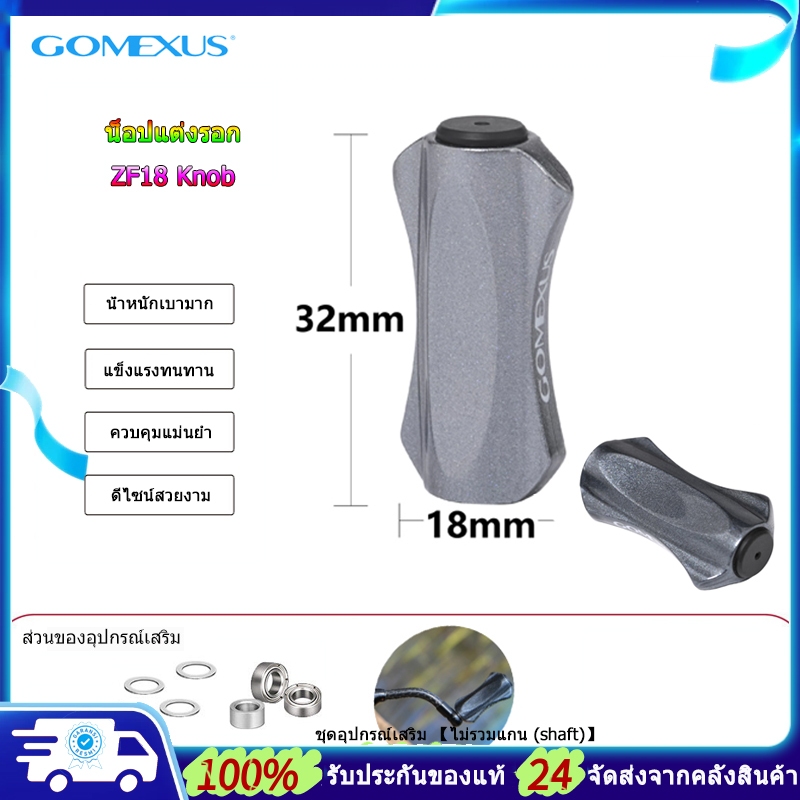 Gomexus ลูกบิดรอก น็อปแต่งรอก 22mm Reel Handle Knob นอปแต่งรอก ลูกบิดรอกตกปลา ลูกบิดรอก อลูมิเนียม CNC สำหรับ น็อปแต่งรอก shimano Stradic/Other SPINNING Baitcasiting รอกตกปลา ZF18 ลูกบิดด้ามรอก นอปแต่งรอก