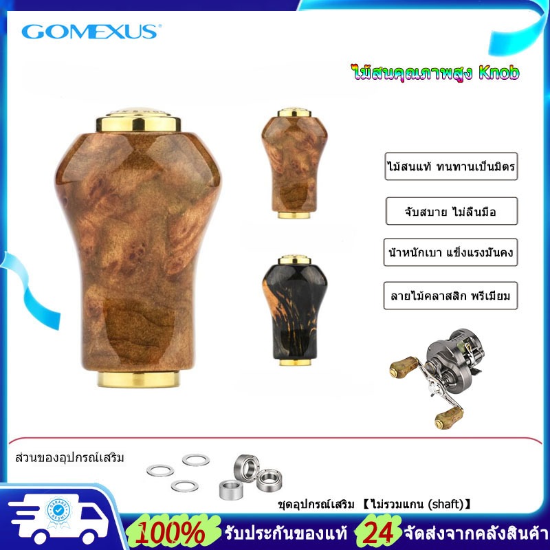 Gomexus น็อปแต่งรอก Cypress ขนาด 22 มม Reel Handle Knob ทำจากไม้และโลหะผสมไทเทเนียม, ด้ามจับน้ำหนักเบาสบาย, เหมาะสำหรับรอกสปินนิ่งและดีซี น็อปแต่งรอก shimano นอปแต่งรอก รอกตกปลารุ่น ลูกบิดรอกตกปลา
