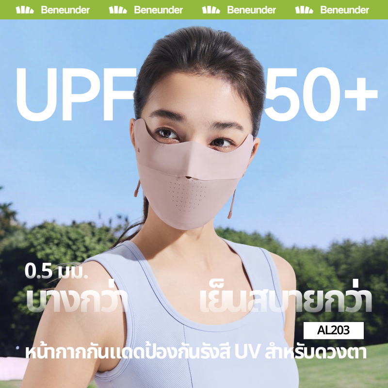 Beneunder AL203,หน้ากากกันแดดป้องกันดวงตาที่มองไม่เห็นน้ําหนักเบา ราคาถูก Shopee Lazada