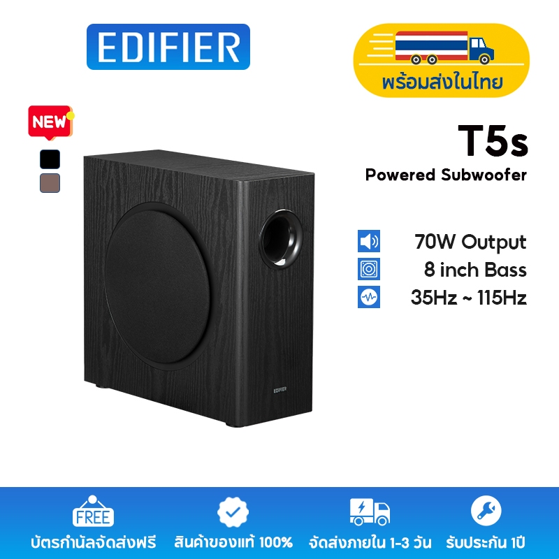 Edifier T5s Powered Subwoofer, กําลังขับรวม 70W RMS, วูฟเฟอร์ระยะไกล 8 นิ้ว, ความถี่ต่ําถึง 38Hz, ขั้วต่อ RCA Line-in/Line-out (ผ่าน)
