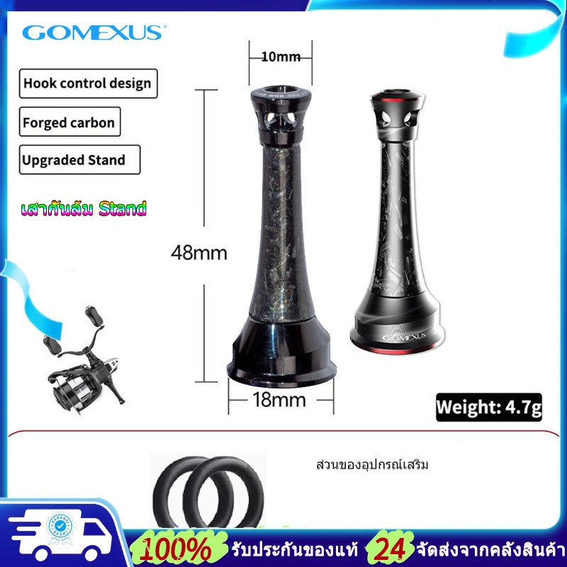 Gomexus เสากันล้ม Reel Stand Forged carbon 48mm เสากันล้มรอกสปินนิ่ง ปกป้องรอกตกปลา สำหรับ เสากันล้ม Shimano Stella Twinpower Vanford Stradic Daiwa Ryobi R1 เสากันล้มรอก