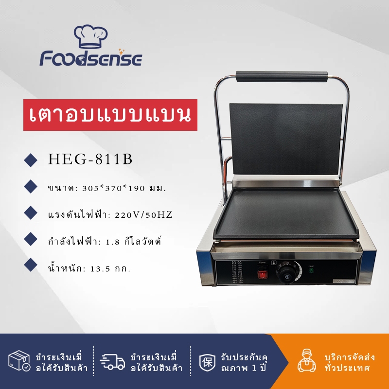 [คลังสินค้าพร้อม] เตาแผ่นกดแบนเชิงพาณิชย์ 811/813ข กระทะไม่ติด ปานินี่ ทอดสเต็กแผ่นความดันเตา พานินี่ เครื่อง