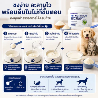 Love Pet Prosper นมแพะผงสำหรับสุนัขและแมว อาหารเสริมสัตว์เลี้ยง นมแพะสำหรับลูกสุนัขลูกแมว ชงง่าย ละลายน้ำง่าย โภชนาการทุกวัย 310 กรัม🐑