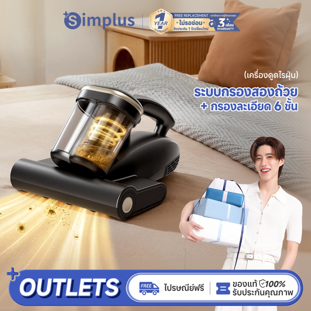Simplus Anti-mite Vacuum Cleaner เครื่องกำจัดไรฝุ่น ดีไซน์ถ้วยคู่ ฆ่าเชื้อด้วยรังสี UV กำจัดไรฝุ่น ความเร็วการตบ แรงดูดทรงพลัง 18,000Pa 96,000 รอบ/นาที ลมร้อนอบแห้ง ไส้กรอง HEPA F9 ช่องใส่น้ำหอม CMYH007