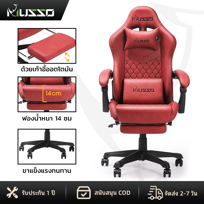 MUSSO Retro Series 280FG พร้อมส่ง หนังคุณภาพเยี่ยม เก้าอี้คอมพิวเตอร์ขนาดใหญ่พร้อมที่วางเท้า เก้าอี้สำนักงาน Ergonomic  ตามหลักสรีรศาสตร์ เก้าอี้เล่นเกม เก้าอี้เล่นเกม Gaming Chair