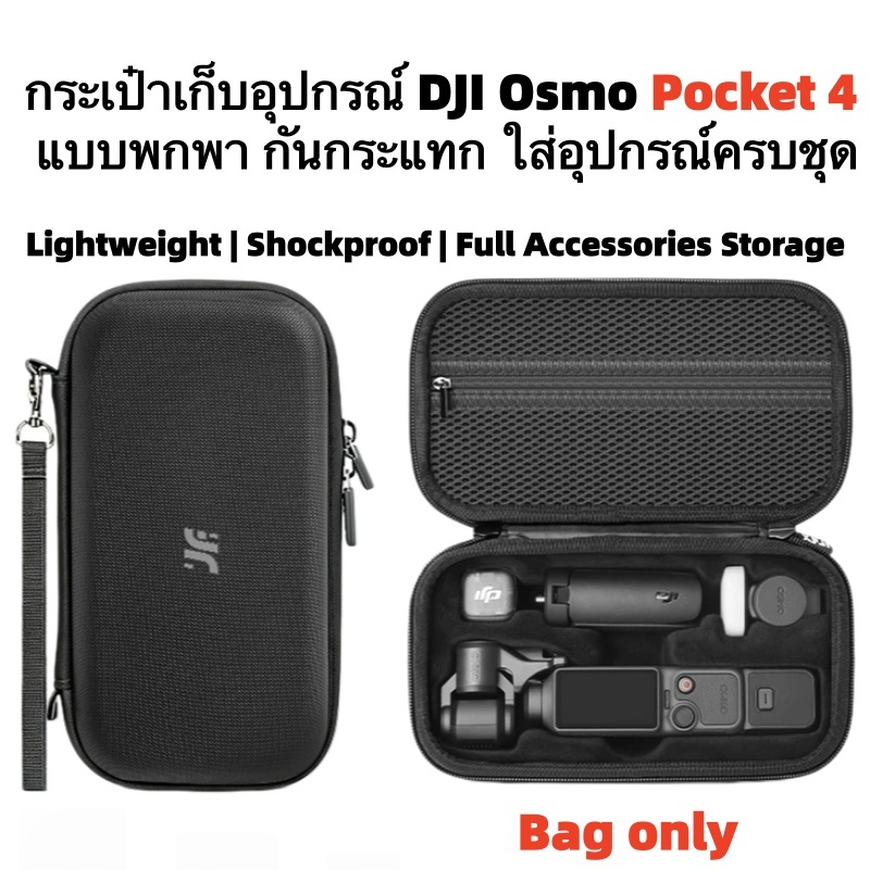 กรณีเปลือกแข็งสําหรับ ดีเจ ออสโม กระเป๋า 4 กันกระแทกกระเป๋าเก็บแบบพกพาอุปกรณ์เสริมกล้องป้องกัน