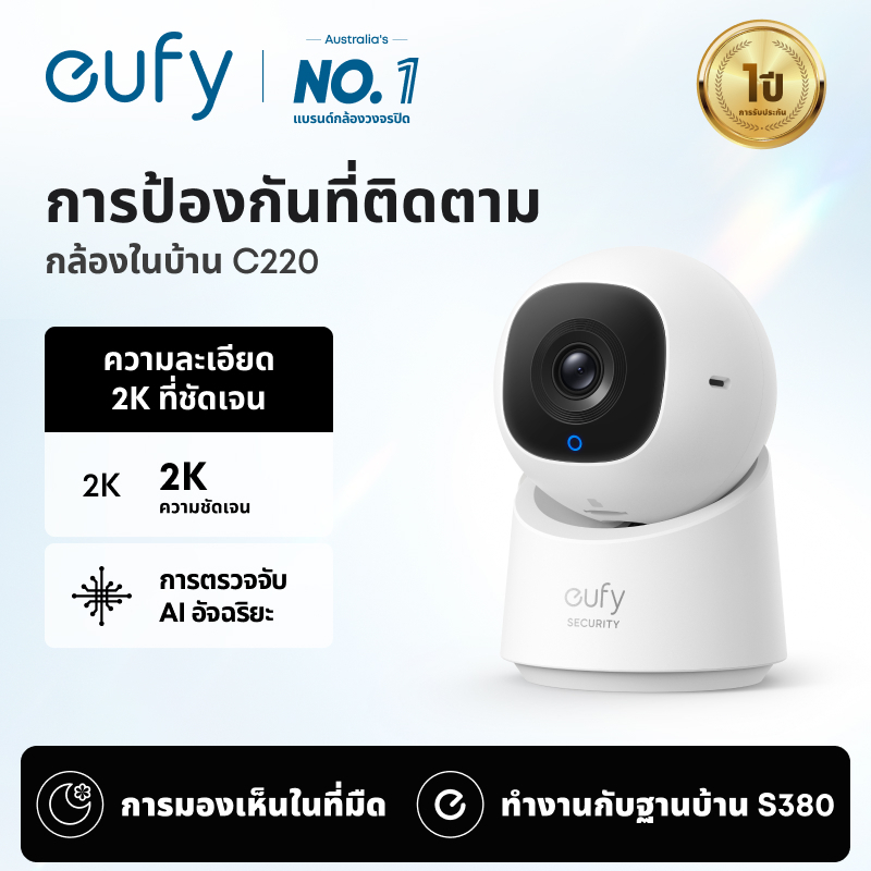 ANKER eufy C220 กล้องในร่ม, 2K UHD พร้อมการติดตาม AI และการแจ้งเตือนทันทีบนแอพ, ติดตั้งง่าย, เสียงปฏิสัมพันธ์แบบเรียลไทม์, 360° เฝ้าระวัง ไม่มีค่ารายเดือน