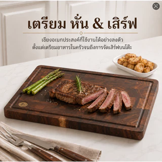HOWON โฮวอน เขียงวอลนัทแท้ ขนาด 40282.5 ซม กันลื่น ใช้งานได้สองด้าน สําหรับบ้านทําอาหาร หั่นเนื้อ ผัก ผลไม้