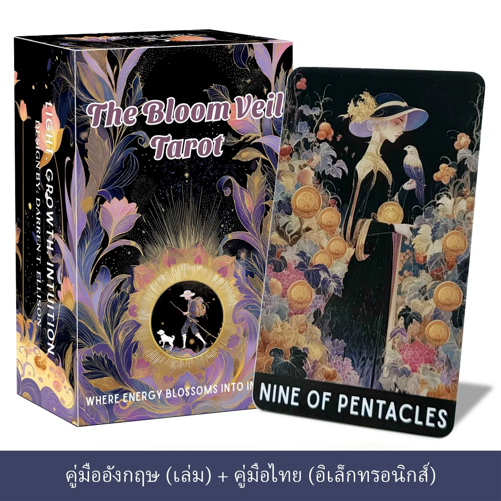 ไพ่ทาโรต์ The Bloom Veil Tarot 78 ใบ พร้อมคู่มือภาษาอังกฤษ + คู่มือภาษาไทยแบบดิจิทัล ลายดอกไม้สวยละมุน สำหรับมือใหม่ Tarot Cards