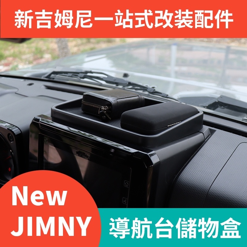 เหมาะสําหรับ 2019-2026 ใหม่ jiminy jiminy JB74 ชิ้นส่วนดัดแปลงสถานีนําทางภายในกล่องเก็บผู้ถือโทรศัพท