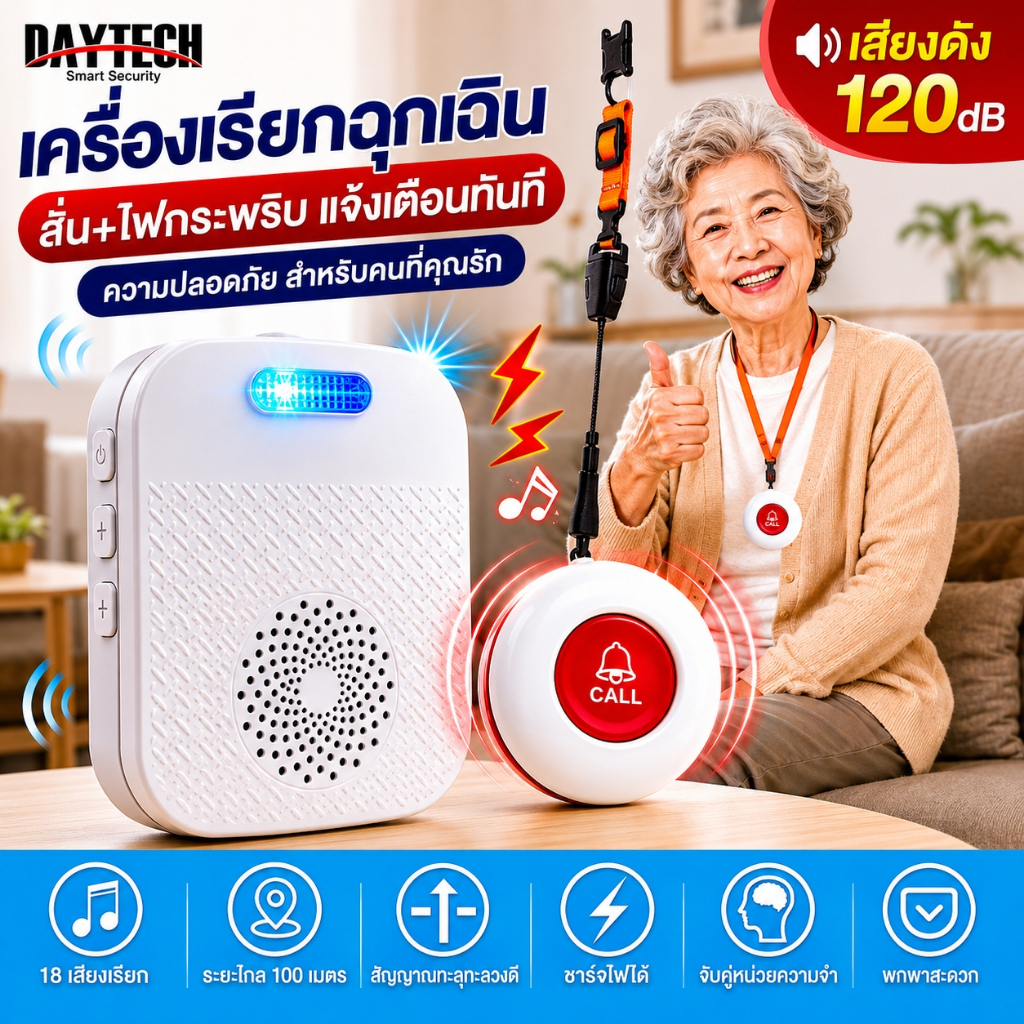 Daytech Caregiver Pagers กระดิ่งไร้สาย 1 แบตเตอรี่ ชาร์จได้ สําหรับผู้สูงอายุ โรงพยาบาล ผู้ป่วยสูงอายุ บ้านส่วนตัว CR32