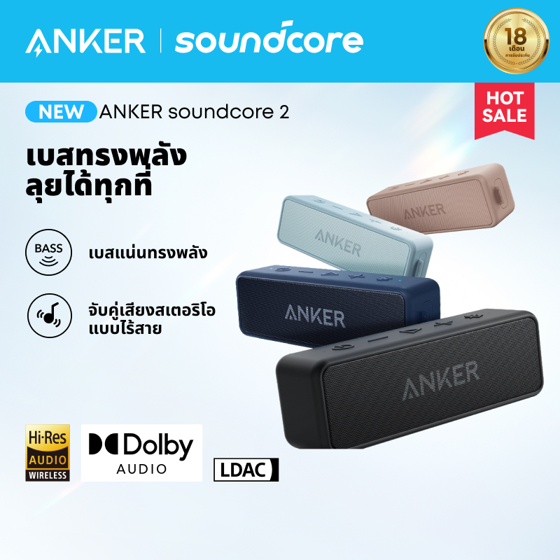 ANKER Soundcore Portable Bluetooth Speaker｜ Stereo Sound, Bluetooth 5｜Bassup, IPX7 Waterproof｜24-Hour Playtime｜Wireless, Speaker for Home, Outdoors, Travel