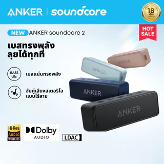 ANKER Soundcore Portable Bluetooth Speaker｜ Stereo Sound, Bluetooth 5｜Bassup, IPX7 Waterproof｜24-Hour Playtime｜Wireless, Speaker for Home, Outdoors, Travel
