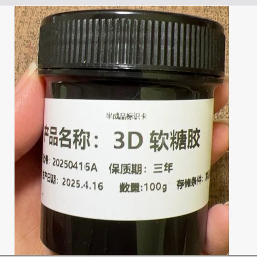 PVC สามมิติ Solid Gummy Gum D Gummy แกะสลัก Gum Modeling Gum โปร่งใส 05