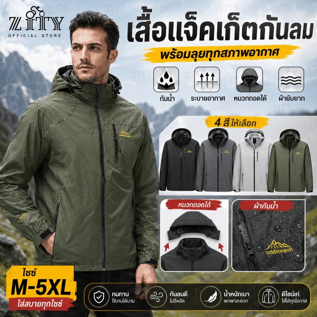 เสื้อกันลมน้ําหนักเบา เสื้อแจ็คเก็ตระบายอากาศของผู้ชาย, เสื้อแจ็คเก็ตกันน้ําเดินป่ากลางแจ้งของผู้ชาย ม-5เอ็กแอล, เครื่องดูดควันที่ถอดออกได้, กระเป๋าซิป