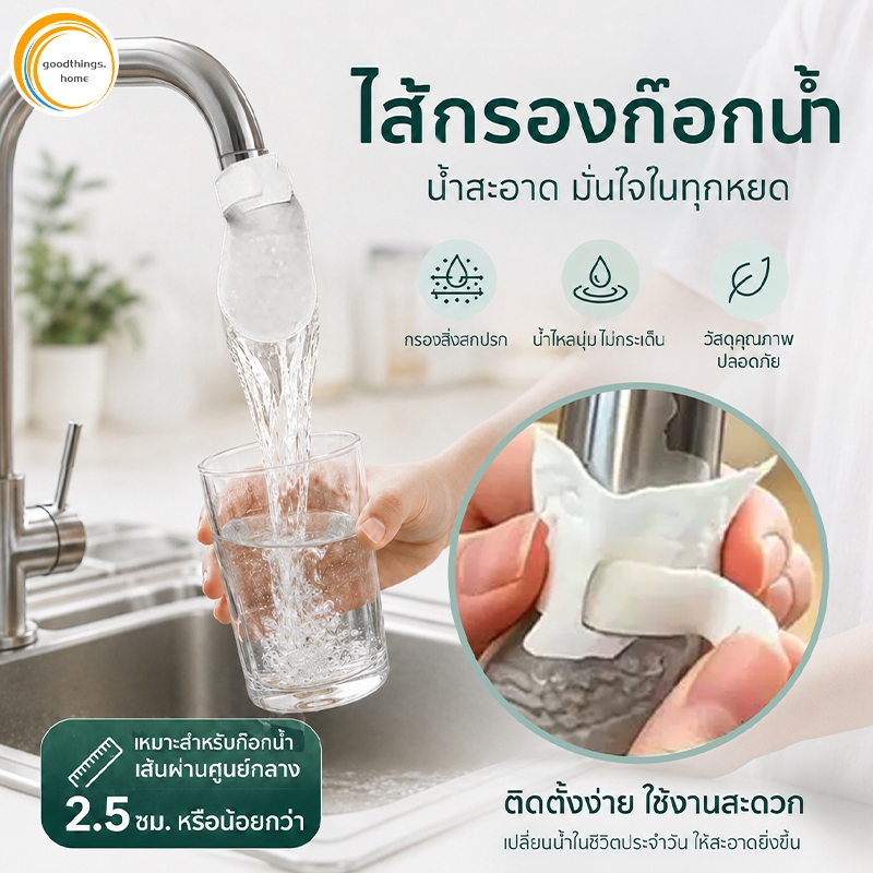 （ส่งในวันนั้น）【ซื้อ 50 แถม 50】ฟิลเตอร์กรองน้ำ กรองน้ำเครื่องซักผ้ น้ำประปา ตะกอน สนิม ติดตั้งง่าย เปลี่ยนไส้กรอง