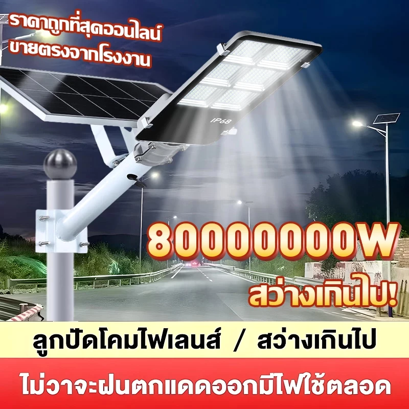 【ซื้อ 1แถม 1】ไฟโซล่าเซลล์ ไฟเซ็นเซอร์ตรวจจับคน ไฟถนนโซล่าเซลล์ ไฟอัจฉริยะ Solar Light 8000000W โคมไฟถนน IP67กันน้ำป้องกันฟ้าผ่า ของขวัญวันคริสต์มาส ไฟตกแต่งคริสต์มาส Solar street light