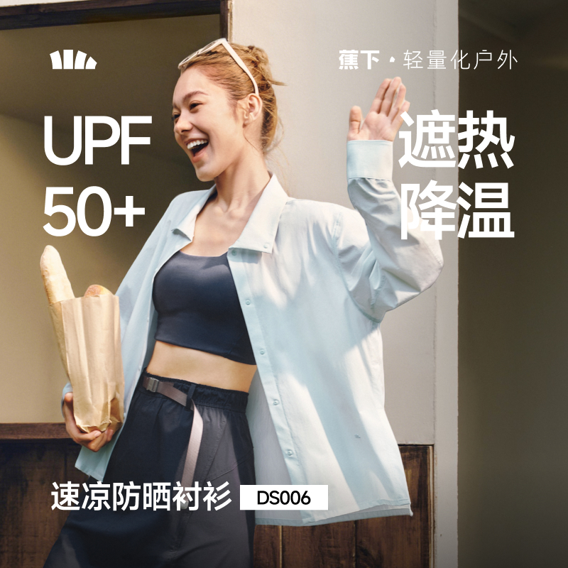 Beneunder DS006 เสื้อกันแดดแห้งเร็วสําหรับผู้หญิงร่ม