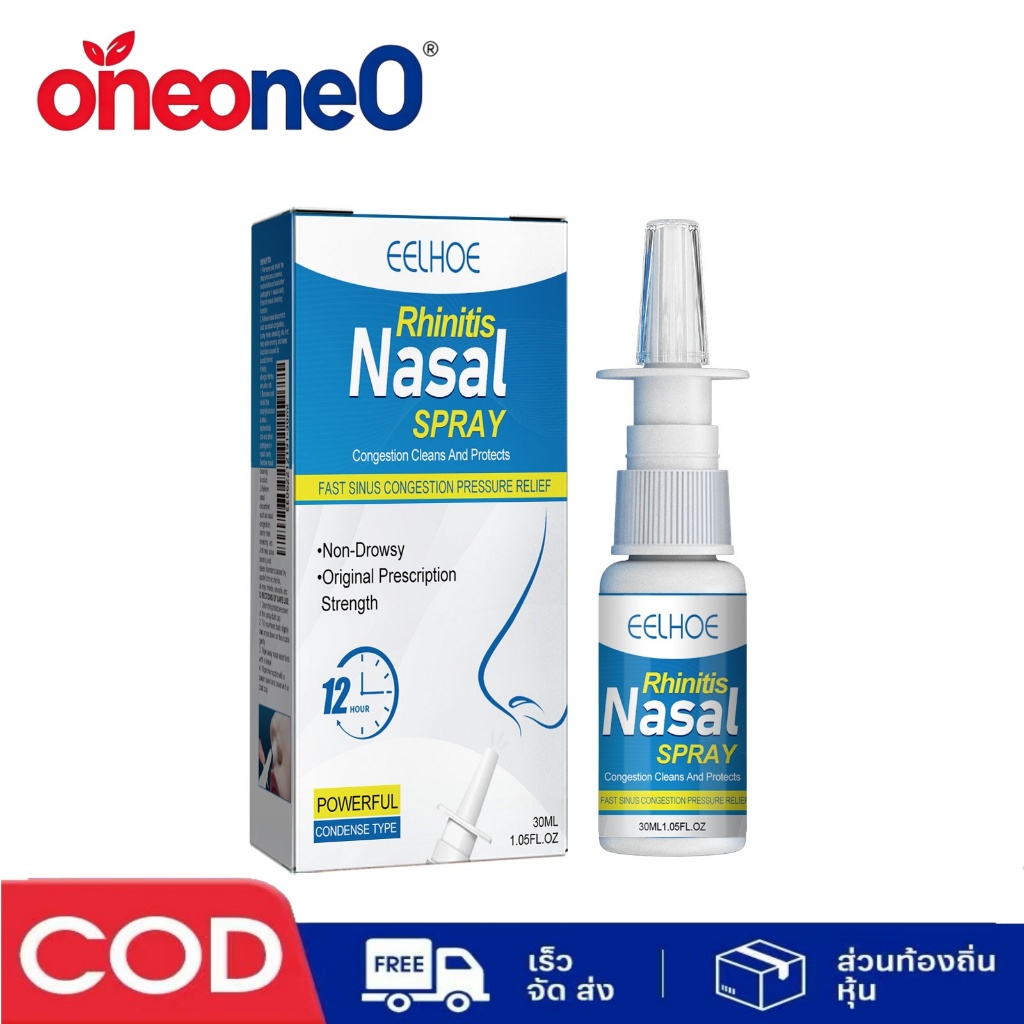 EELHOE  สำหรับผู้ใหญ่และเด็ก เพื่อบรรเทาอาการคัดจมูก คัดจมูก จาม และสเปรย์ดูแลจมูก nasal spray  30ml