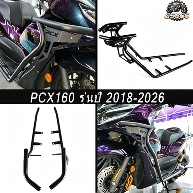 เหมาะสําหรับ PCX160 รุ่น (2018-2026) กันชนเหล็กคาร์บอน ป้องกันการกระแทกและรอยขีดข่วน สไตล์กริด