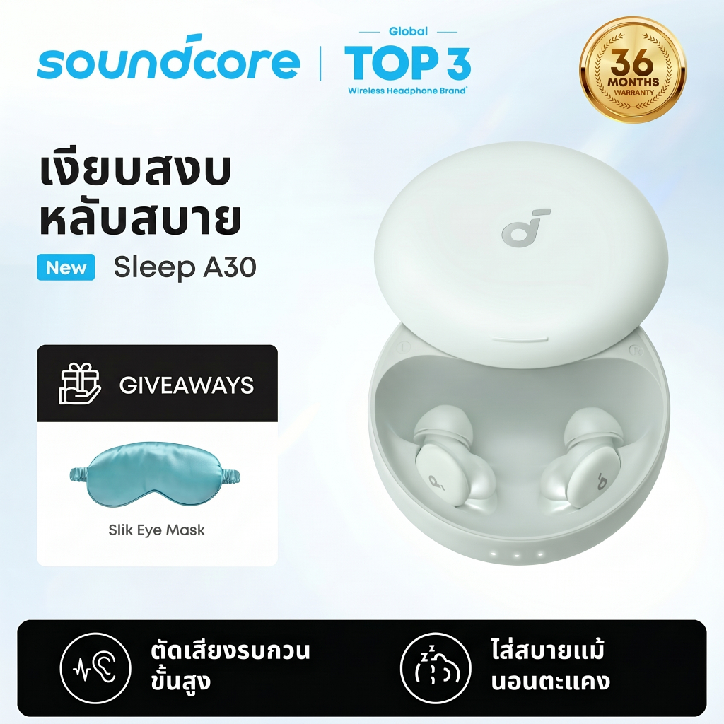 ANKER soundcore Sleep A30 หูฟังบลูทูธ Earbuds｜หูฟังนอนหลับตัดเสียงรบกวนแบบแอคทีฟอัจฉริยะ｜ระบบ Adaptive Snore-Masking, ความสะดวกสบายเป็นพิเศษสําหรับการนอนหลับด้านข้าง, เวลาเล่น 45 ชม