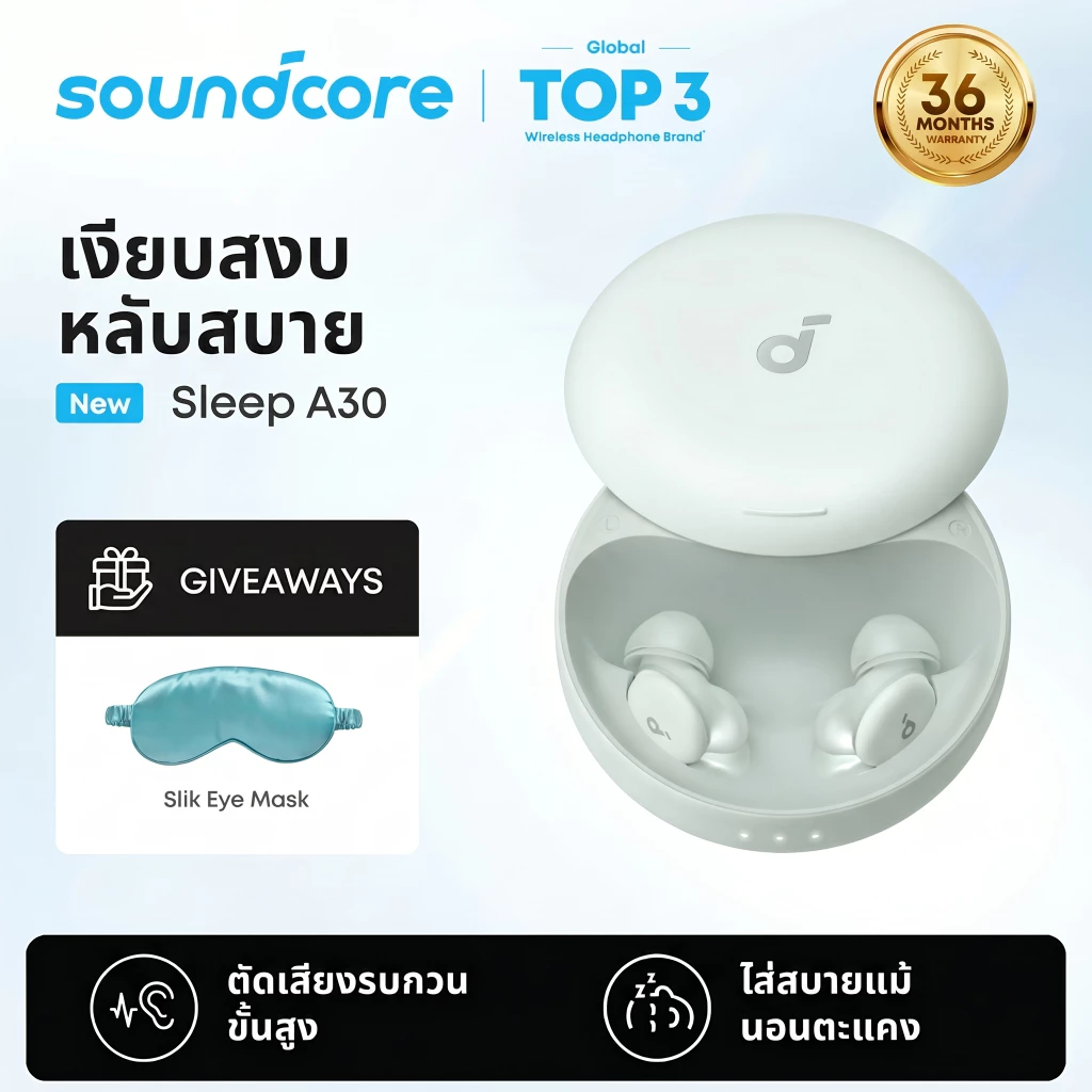 ANKER soundcore Sleep A30 หูฟังบลูทูธ Earbuds|หูฟังนอนหลับตัดเสียงรบกวนแบบแอคทีฟอัจฉริยะ|ระบบ Adaptive Snore-Masking, ความสะดวกสบายเป็นพิเศษสําหรับการนอนหลับด้านข้าง, เวลาเล่น 45 ชม