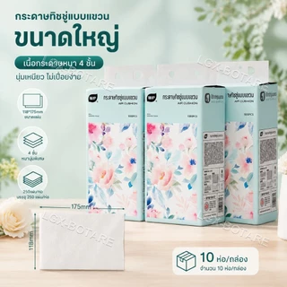 Botare ทิชชูแบบแขวนยี่ห้อ เนื้อนุ่มพิเศษ สบายสัมผัส 4 ชั้น ขนาดกว้าง 118 ยาว 175 มิลลิเมตร บรรจุ 10,000 แผ่น