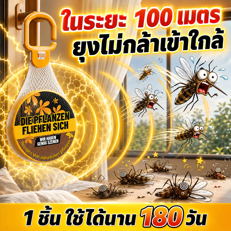 🦟ก้อนไล่ยุงพกพา🦟ที่ไล่ยุง กลิ่นไล่ยุง ซื้อ 5 แถม 5 วางหรือแขวนได้ ใช้ได้ในบ้านและนอกบ้าน ยากัน เจลไล่