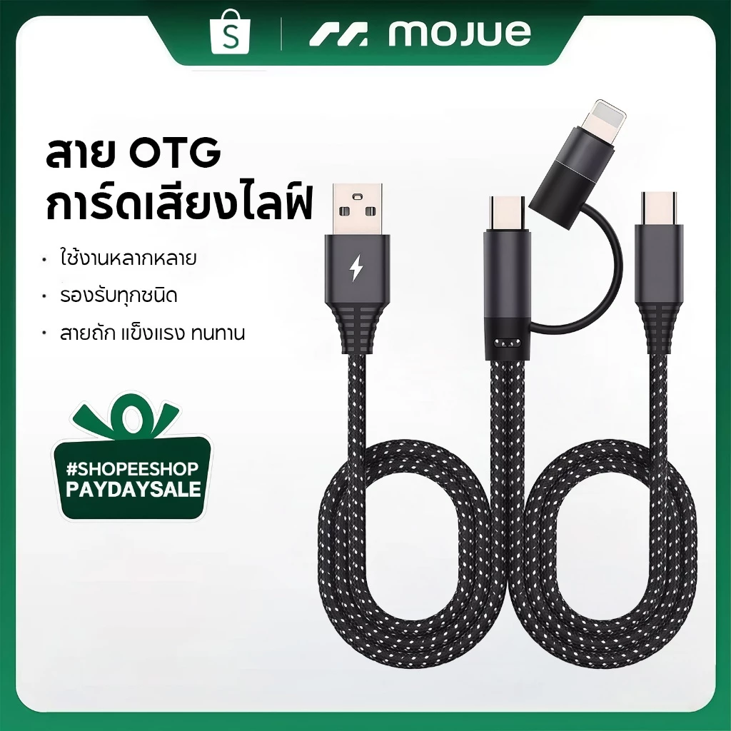 MOJUE การ์ดเสียงสด สายเคเบิลข้อมูล OTG การ์ดเสียงเชื่อมต่อโดยตรง OTG ขณะชาร์จและชาร์จอย่างรวดเร็วสำหรับ Android/ios