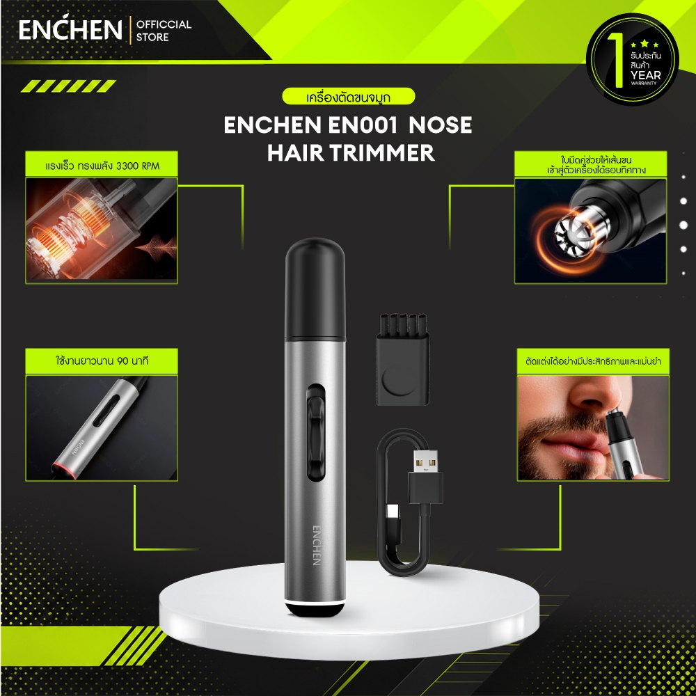 ENCHEN EN001 Nose Hair Trimmer เครื่องเล็มขนจมูก เครื่องเล็มขนอเนกประสงค์ เครื่องเล็มจมูกไม่ดึงขน สินค้ารับประกัน 1 ปี